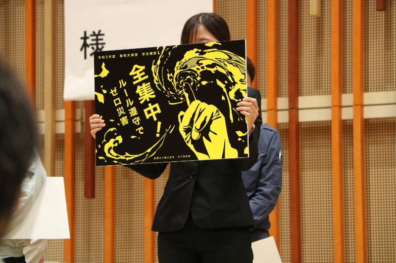 Kawatastaff 加和太建設株式会社 Page 2